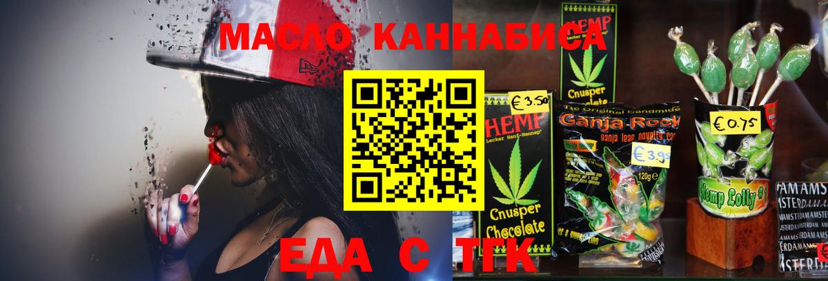 Cannafood конопля  Вход с VPN  Татарск 