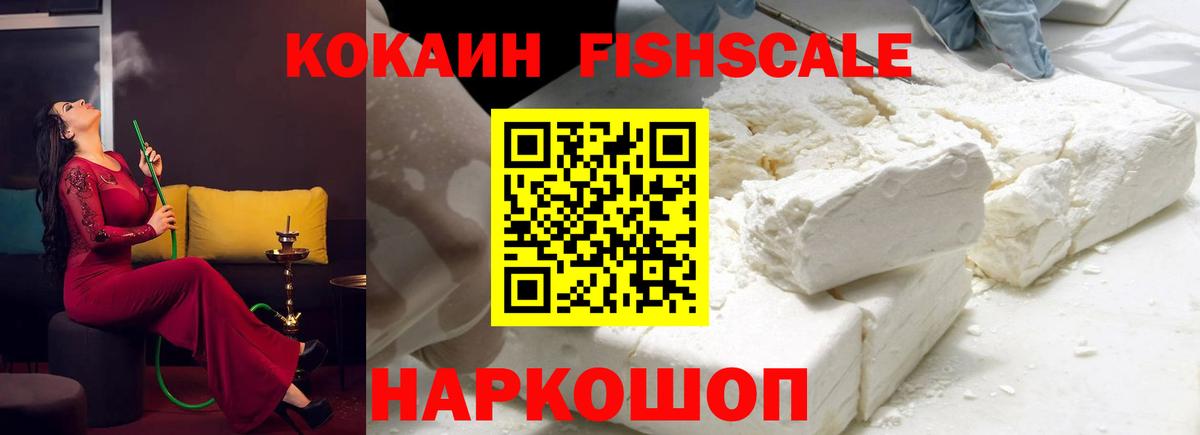 Кокаин VHQ Татарск