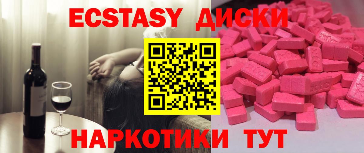 ЭКСТАЗИ таблы Татарск