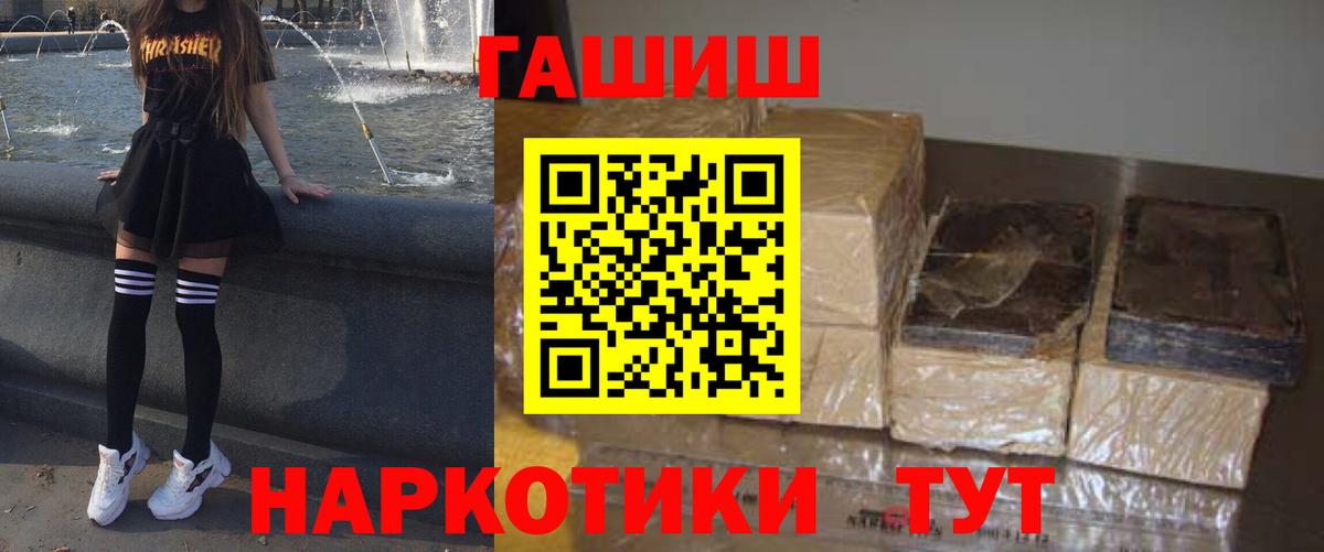 ГАШИШ 40% ТГК  Гашиш индика сатива  дарнет шоп  Вход с VPN  Татарск 
