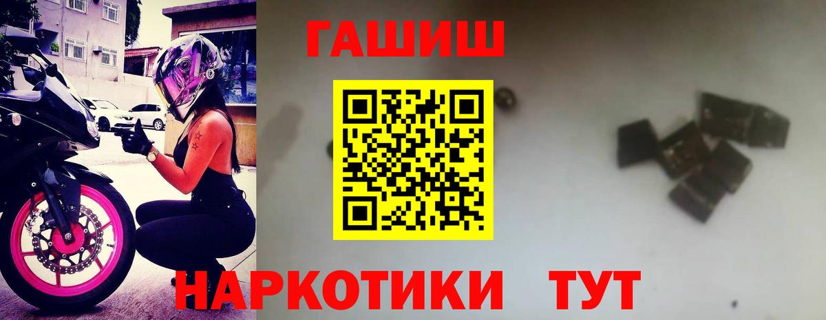 ГАШИШ Cannabis Татарск