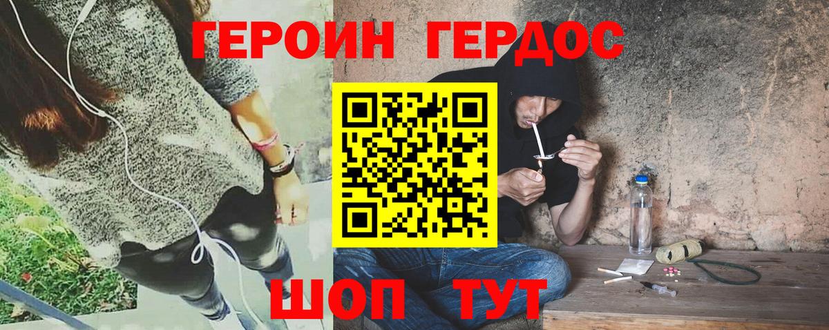Героин гречка Татарск