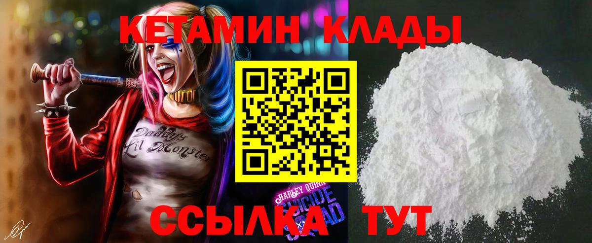 Кетамин ketamine  даркнет состав  КЕТАМИН ketamine  Татарск  Вход с VPN 