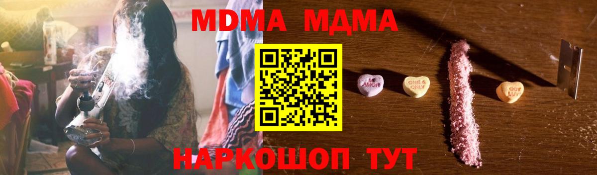 МДМА  Вход с VPN  МДМА Molly  Татарск  МДМА crystal 