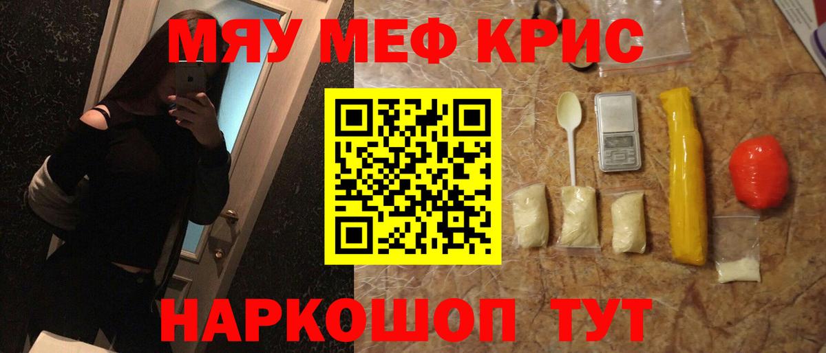 Меф  Вход с VPN  МЕФ мука  МЕФ  МЯУ-МЯУ mephedrone  Татарск 