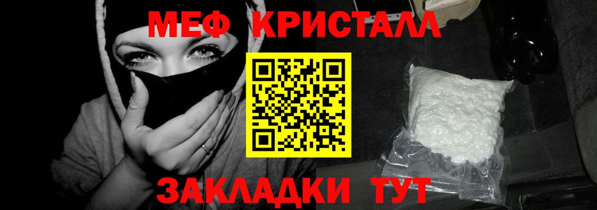 Меф мяу мяу  Татарск