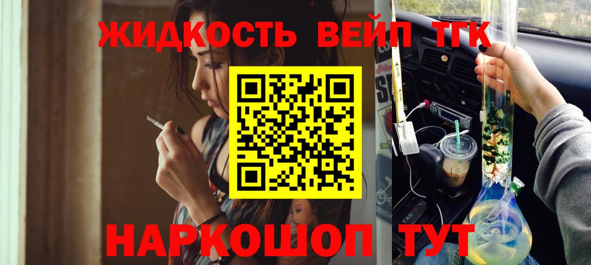 Дистиллят ТГК Wax  ТГК вейп с тгк  Вход с VPN  Татарск 