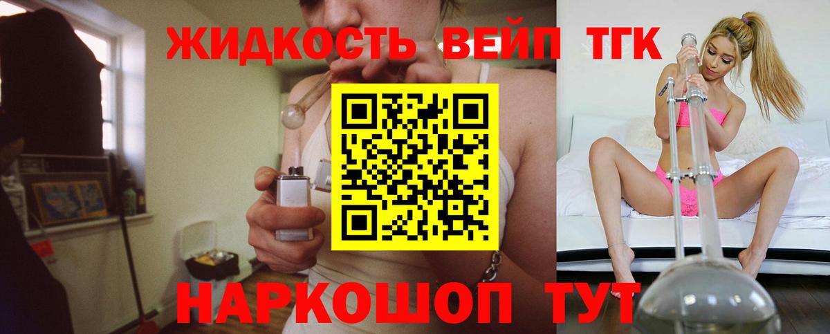 Дистиллят ТГК THC oil Татарск